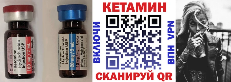 КЕТАМИН ketamine  Луга 